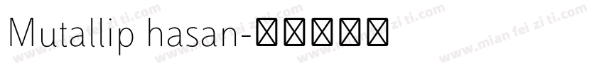 Mutallip hasan字体转换